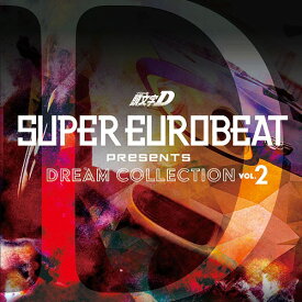 SUPER EUROBEAT presents 頭文字[イニシャル]D Dream Collection[CD] Vol.2 / オムニバス
