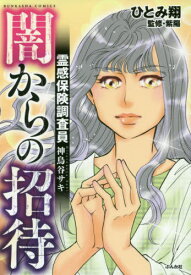 楽天市場 Hitomi 本 雑誌 コミック の通販