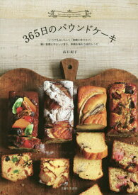 楽天市場 パウンドケーキレシピ本の通販