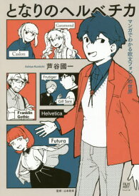 楽天市場 Helvetica 漫画の通販 楽天市場 Helvetica 漫画の通販