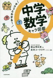 楽天市場 マンガ 中学数学の通販