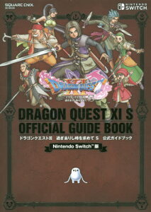 エンターテイメント ドラゴンクエストxi 本 雑誌の人気商品 通販 価格比較 価格 Com エンターテイメント ドラゴンクエストxi 本 雑誌の人気商品 通販 価格比較 価格 Com