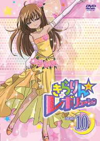 きらりん☆レボリューション[DVD] STAGE10 / アニメ