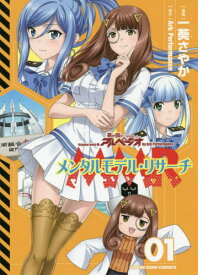 楽天市場 メンタル 漫画 コミック 本 雑誌 コミック の通販