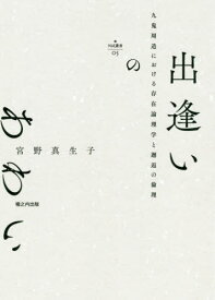 楽天市場 出逢いのあわいの通販