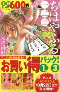 本 雑誌 ちはやふる 全巻の人気商品 通販 価格比較 価格 Com 本 雑誌 ちはやふる 全巻の人気商品 通販 価格比較 価格 Com