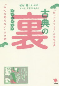 楽天市場 伊勢物語 漫画の通販 楽天市場 伊勢物語 漫画の通販