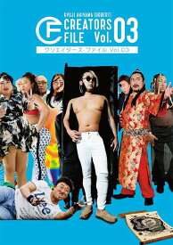 クリエイターズ・ファイル Vol.03 DVD付き[本/雑誌] (単行本・ムック) / 秋山竜次/著