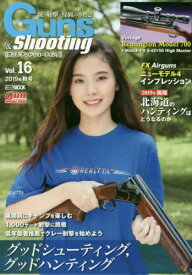 Guns&Shooting 16[本/雑誌] (ホビージャパンMOOK) / ホビージャパン