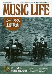 MUSIC LIFE r[gY剉f[{/G] (SHINKO MUSIC MOOK) / VR[~[WbNEG^eCg