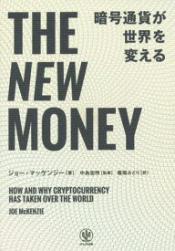 楽天市場 暗号通貨 本の通販