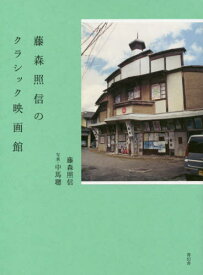 楽天市場 本宮映画劇場の通販 楽天市場 本宮映画劇場の通販