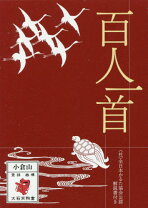 楽天市場】大石天狗堂 百人一首 小倉山の通販