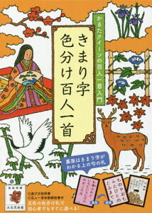 かるた 百人一首の通販 価格比較 価格 Com