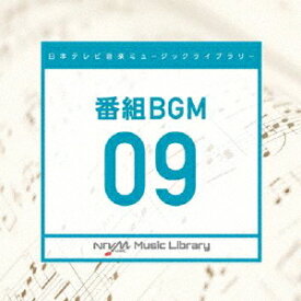 日本テレビ音楽 ミュージックライブラリー ～番組BGM 09[CD] / オムニバス