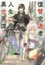 楽天市場 漫画 穂積の通販
