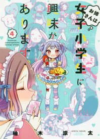 楽天市場 小学生女子雑誌の通販