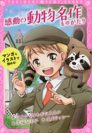 楽天市場 オスカー ワイルド 幸福な王子の通販