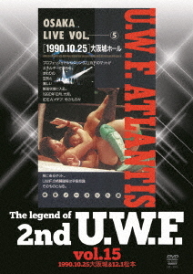5☆大好評 送料無料選択可 The Legend of 2nd 1990.10.25大阪12.1松本 vol.15 受注生産品 U.W.F. プロレス DVD