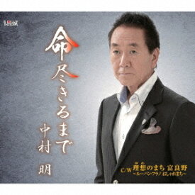 楽天市場 おしゃれ 歌手名 な行 演歌 演歌 純邦楽 落語 Cd Cd Dvdの通販 楽天市場 おしゃれ 歌手名 な行 演歌 演歌 純邦楽 落語 Cd Cd Dvdの通販