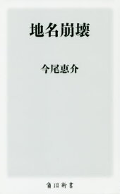 楽天市場 ひらがな 成り立ち 本の通販 楽天市場 ひらがな 成り立ち 本の通販