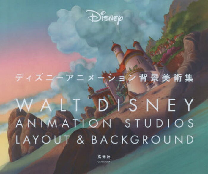 ディズニーアニメーション背景美術集 本 雑誌 原タイトル Walt Disney Animation Studios Layout Background 単行本 ムック ウォルト ディズニー アニメーション スタジオ 著 うさぎ出版 訳 Product Details Japanese Proxy Shopping Service From Japan