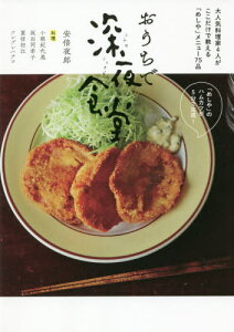 コミック 深夜食堂 コミックの人気商品 通販 価格比較 価格 Com コミック 深夜食堂 コミックの人気商品 通販 価格比較 価格 Com
