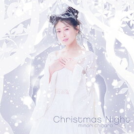 劇場アニメ『サンタ・カンパニー ～クリスマスの秘密～』主題歌: Christmas Night[CD] / 茅原実里