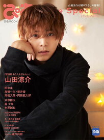 楽天市場 山田涼介 雑誌の通販