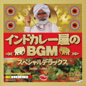 インドカレー屋のBGM スペシャルデラックス[CD] / オムニバス