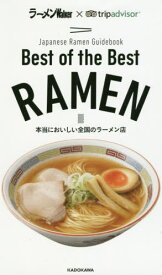 Best of the Best RAMEN Japanese Ramen Guidebook[本/雑誌] / KADOKAWA