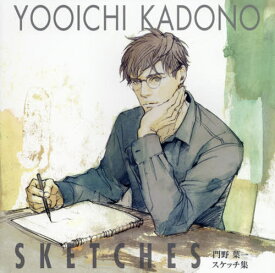 門野葉一 スケッチ集 YOOICHI KADONO Sketches[本/雑誌] (単行本・ムック) / 門野葉一/著