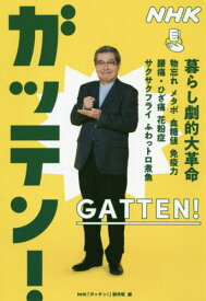 楽天市場 ためしてガッテン 腰痛 本の通販 楽天市場 ためしてガッテン 腰痛 本の通販