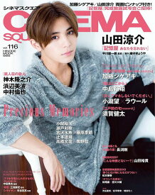 楽天市場 山田涼介 雑誌の通販