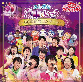 楽天市場 おかあさんといっしょ 歴代キャラクターの通販