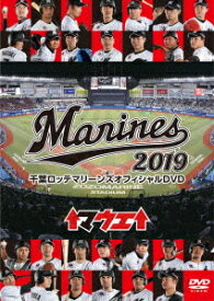 千葉ロッテマリーンズ オフィシャルDVD 2019[DVD] / スポーツ