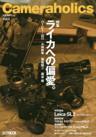 Cameraholic (カメラホリック)[本/雑誌] Vol.2 ライカへの偏愛。 / ホビージャパン
