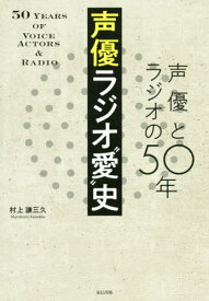 楽天市場 Radio Neo アニメーション エンターテインメント 本 雑誌 コミックの通販