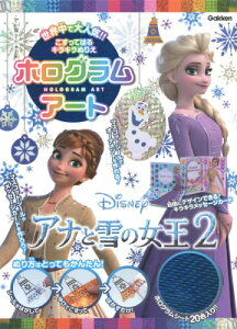 アナ ぬりえ 実用 趣味の人気商品 通販 価格比較 価格 Com