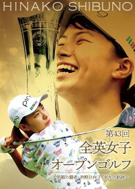 第43回全英女子オープンゴルフ ～笑顔の覇者・渋野日向子 栄光の軌跡～[Blu-ray] [通常版] / スポーツ