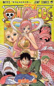ワンピース マンガの人気商品 通販 価格比較 価格 Com ワンピース マンガの人気商品 通販 価格比較 価格 Com