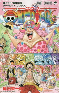 ワンピース マンガ コミックの人気商品 通販 価格比較 価格 Com