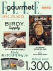 ELLE gourmet (エル・グルメ) 2020年 01 月号× 「Birdy」 キッチンタオル 特別セット[本/雑誌] / ハースト婦人画報社