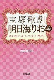 楽天市場 宝塚 歌劇 雑誌の通販