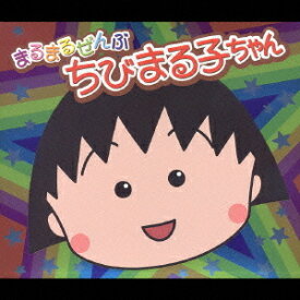 楽天市場 ゆめいっぱい Cd 関ゆみ子の通販