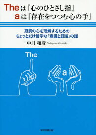 楽天市場 冠詞 A Theの通販