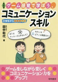 楽天市場 判断力 トレーニング ゲームの通販 楽天市場 判断力 トレーニング ゲームの通販