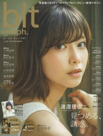 楽天市場 渡邉玲奈 本 雑誌 コミック の通販