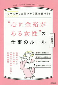楽天市場 心に余裕が女性の通販 楽天市場 心に余裕が女性の通販