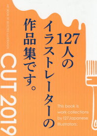 楽天市場 127人のイラストレーターの作品集ですの通販
